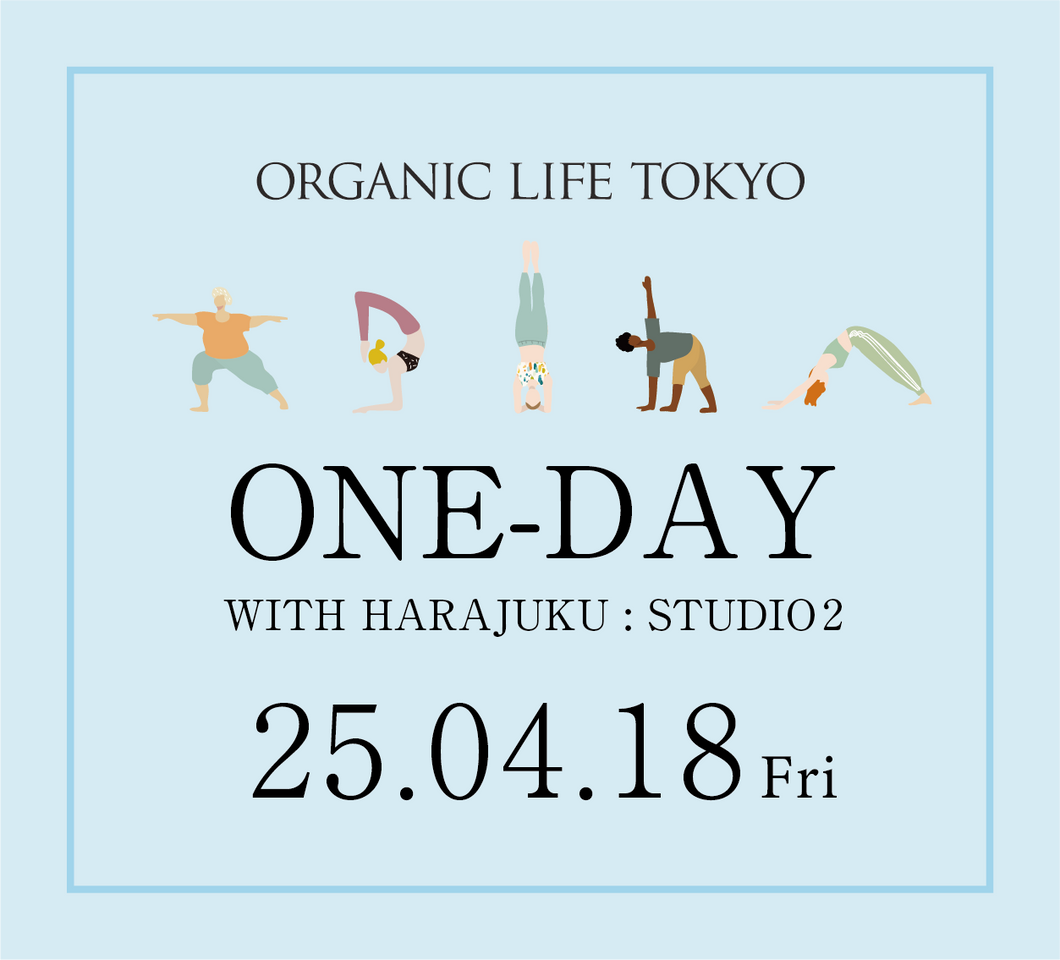 [オーガニックライフTOKYO 2025]【原宿開催】2025/4/18(金)スタジオ2 一日券