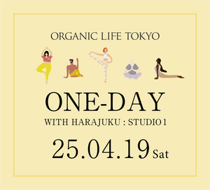 [オーガニックライフTOKYO 2025]【原宿開催】2025/4/19(土)スタジオ1  一日券