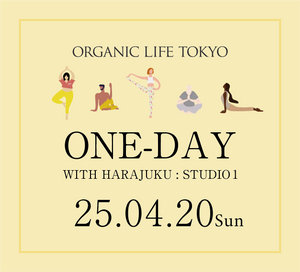 [オーガニックライフTOKYO 2025]【原宿開催】2025/4/20(日)スタジオ1  一日券