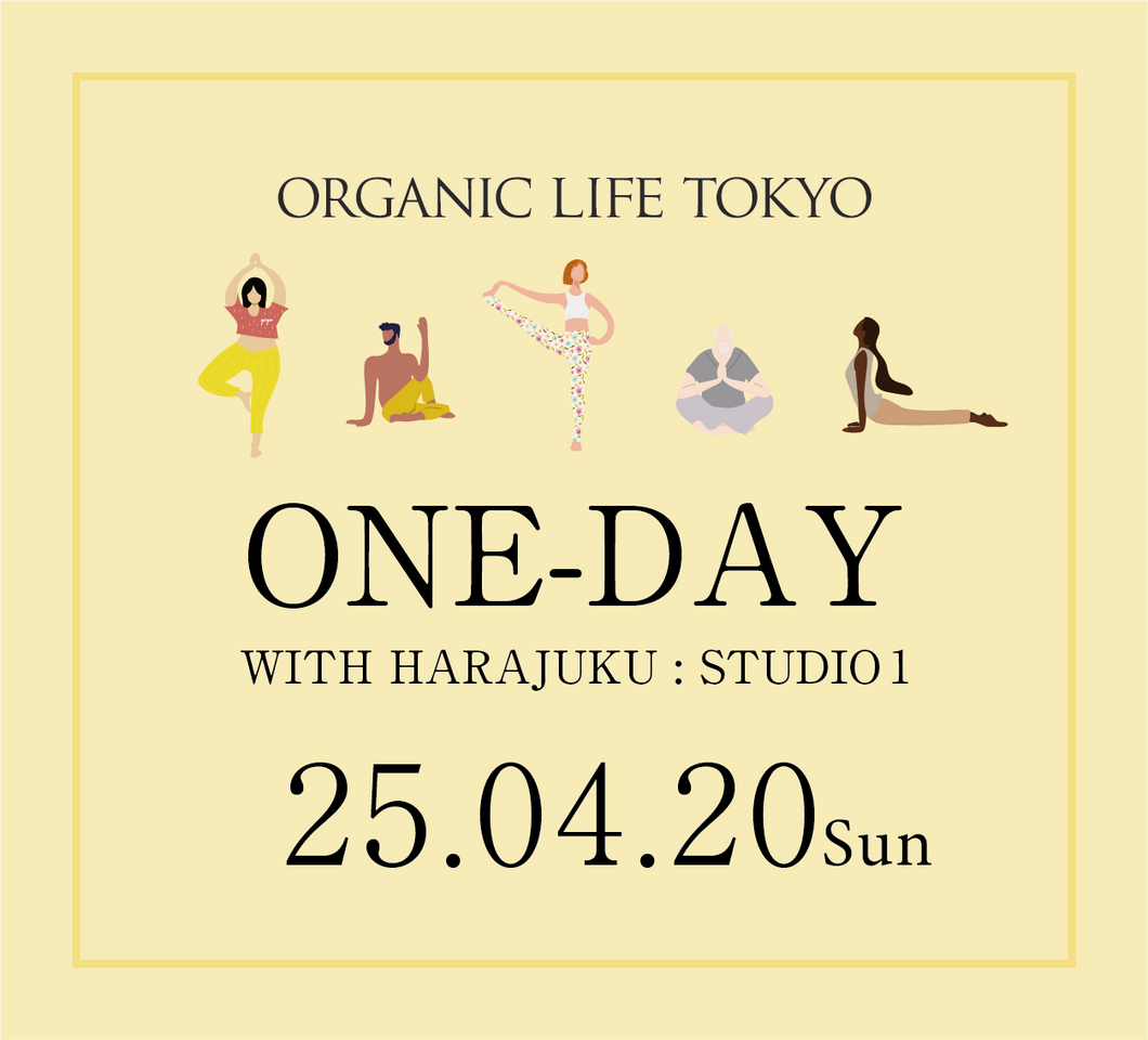 [オーガニックライフTOKYO 2025]【原宿開催】2025/4/20(日)スタジオ1  一日券