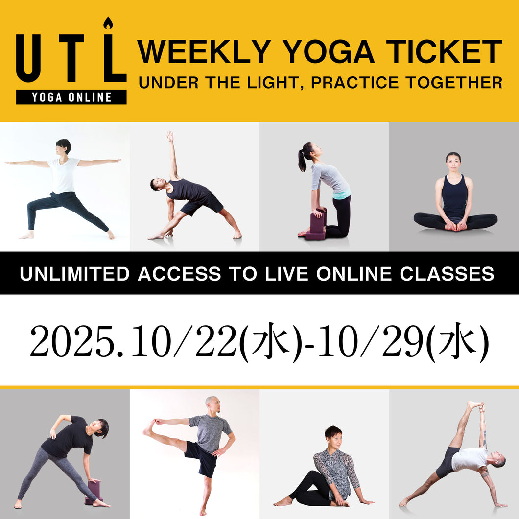 [人数限定]10/22(水)10:00-10/29(水)10:00 UTLオンライン／ライブ限定1week