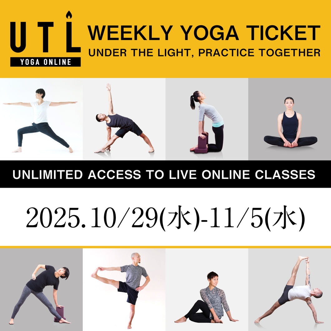 [人数限定]10/29(水)10:00-11/5(水)10:00 UTLオンライン／ライブ限定1week