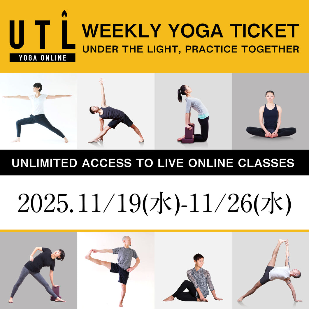[人数限定]11/19(水)10:00-11/26(水)10:00 UTLオンライン／ライブ限定1week
