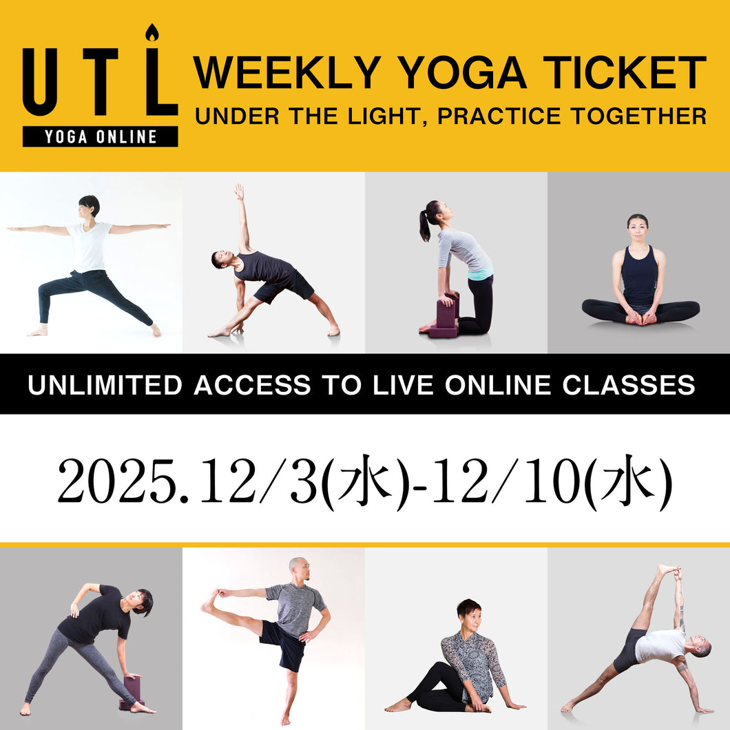 [人数限定]12/3(水)10:00-12/10(水)10:00 UTLオンライン／ライブ限定1week