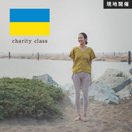 [オーガニックライフTOKYO 2022]【チャリティクラス】【現地開催】2022/4/17(日)17:00-18:00 サントーシマ香／Love to Ukraine